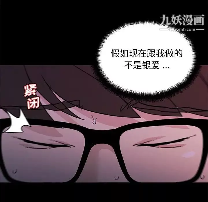 戀你如初戀第84話