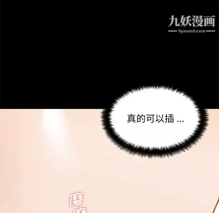 戀你如初戀第85話