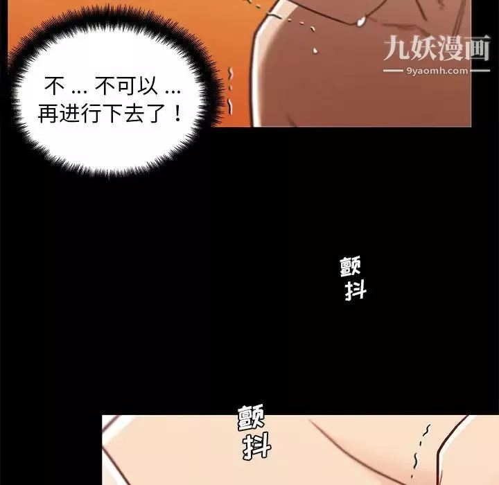 戀你如初戀第85話