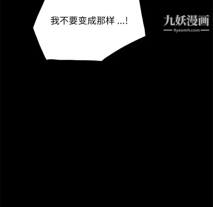 戀你如初戀第85話