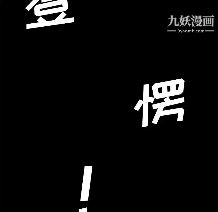 戀你如初戀第85話