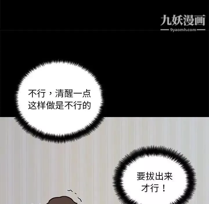 戀你如初戀第85話