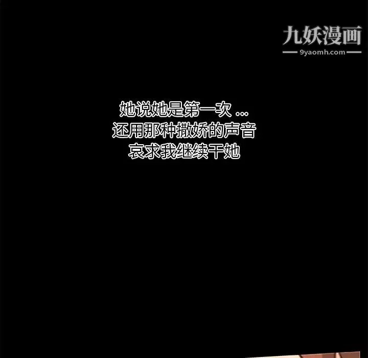 戀你如初戀第85話