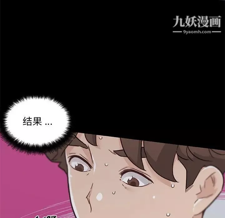 戀你如初戀第85話