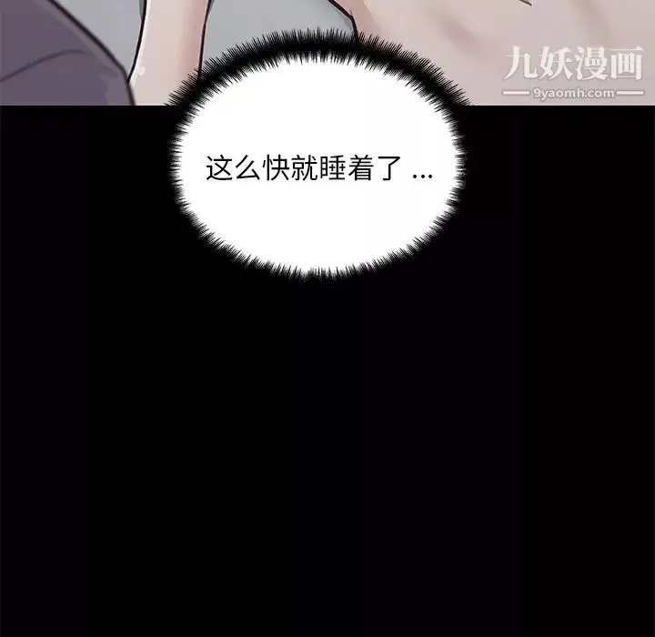 戀你如初戀第85話