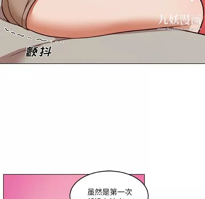 戀你如初戀第86話