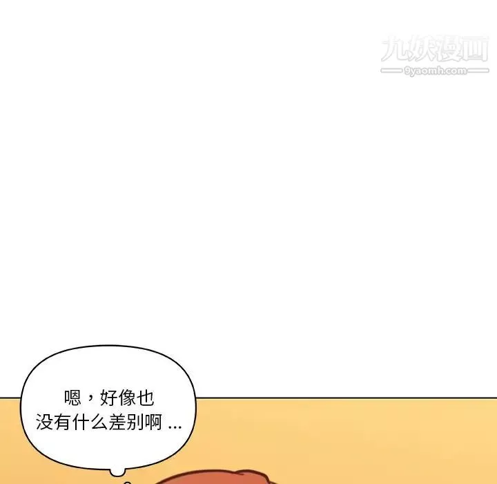 戀你如初戀第86話