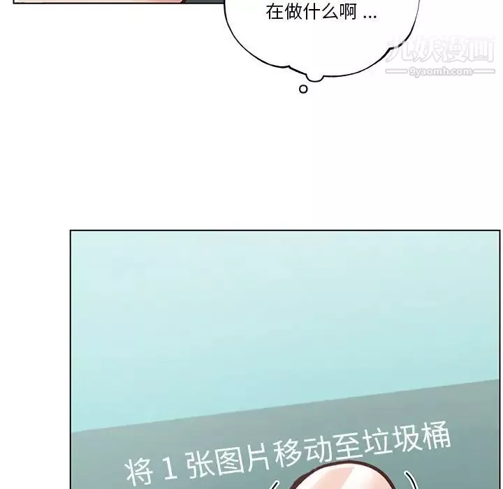 戀你如初戀第86話