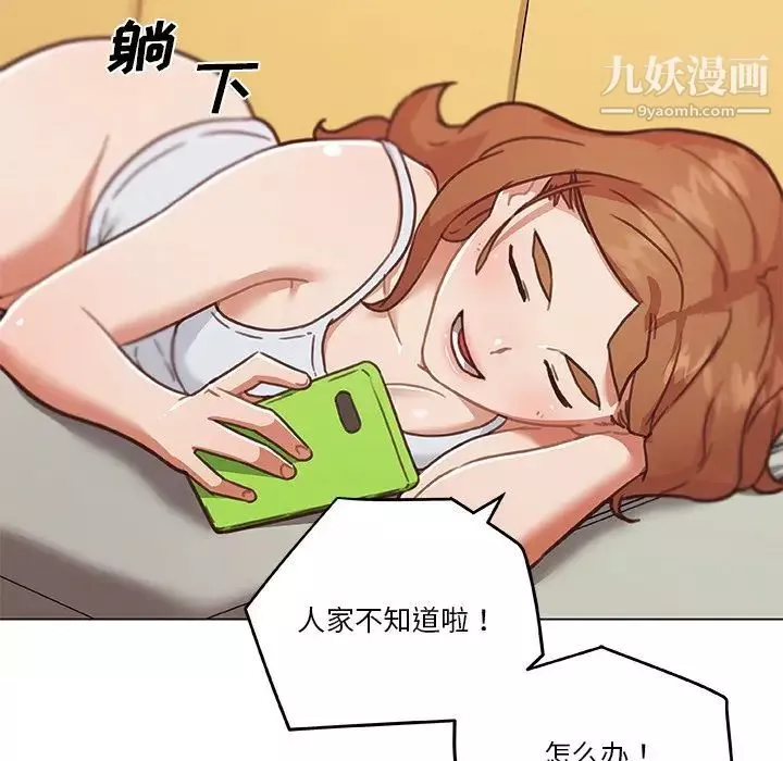 戀你如初戀第86話