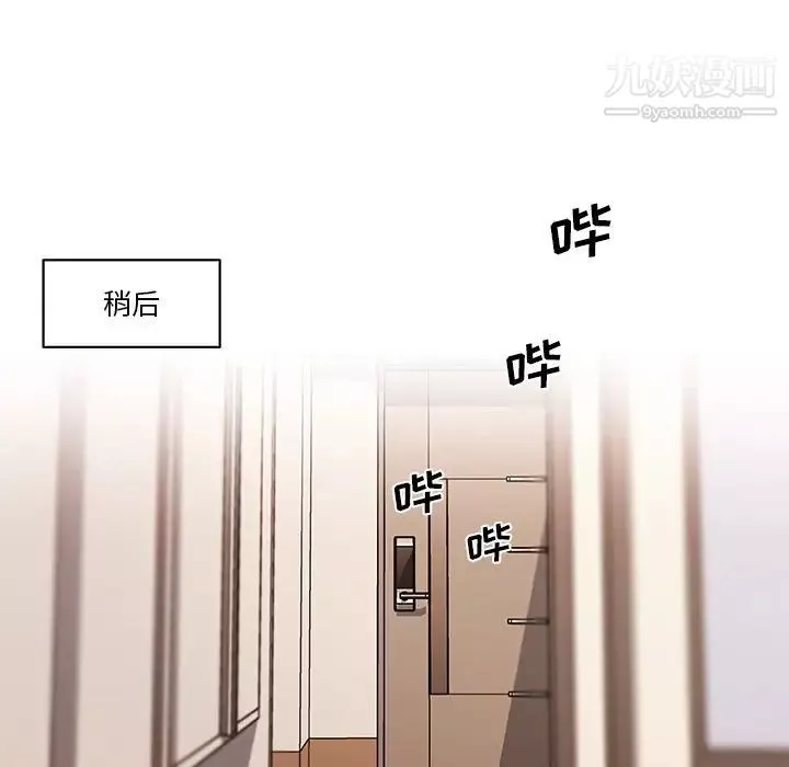 戀你如初戀第86話