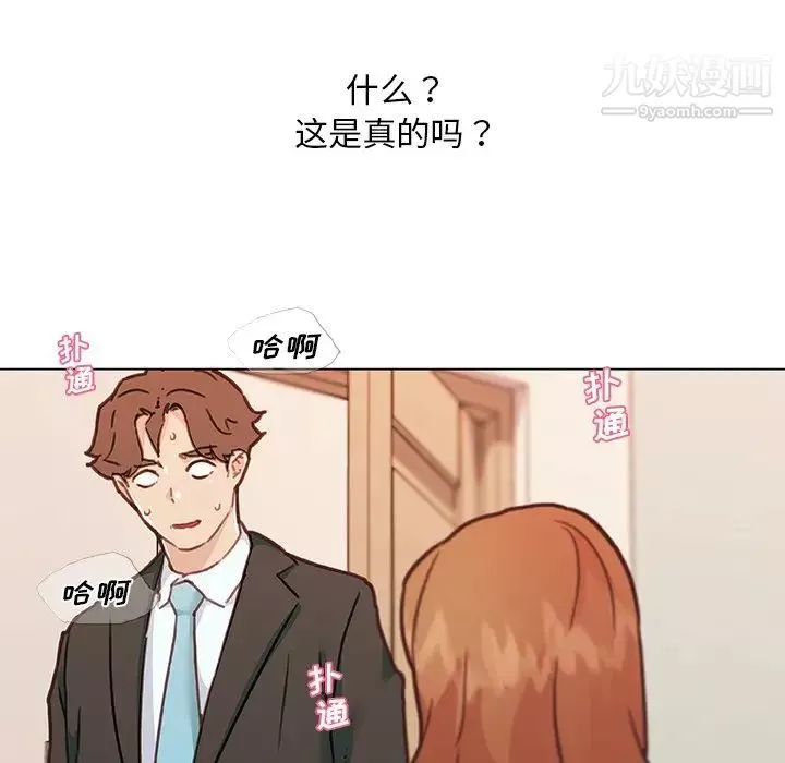 戀你如初戀第86話