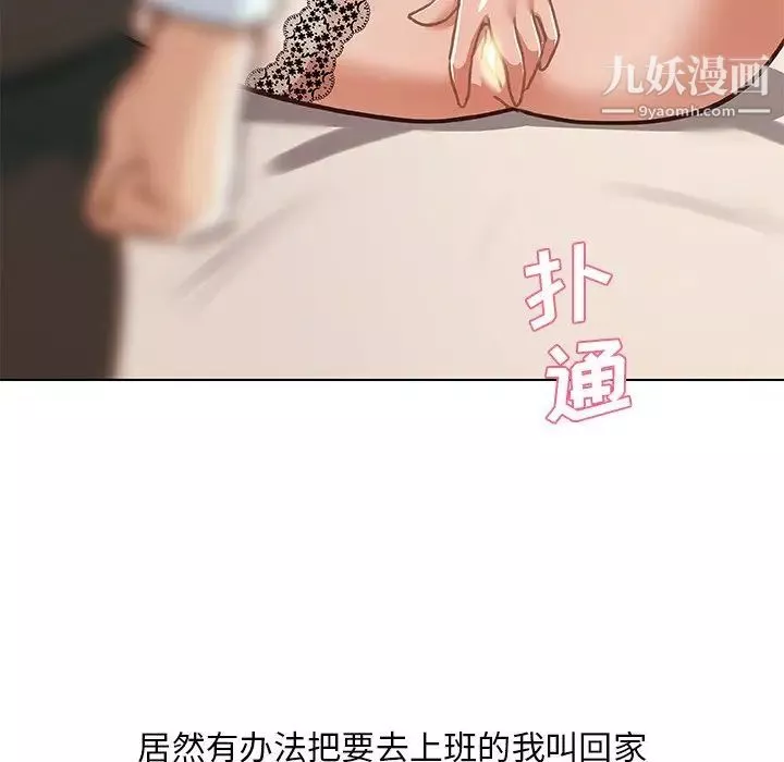 戀你如初戀第86話