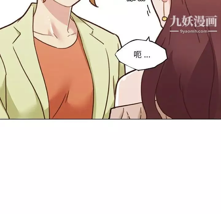 戀你如初戀第86話