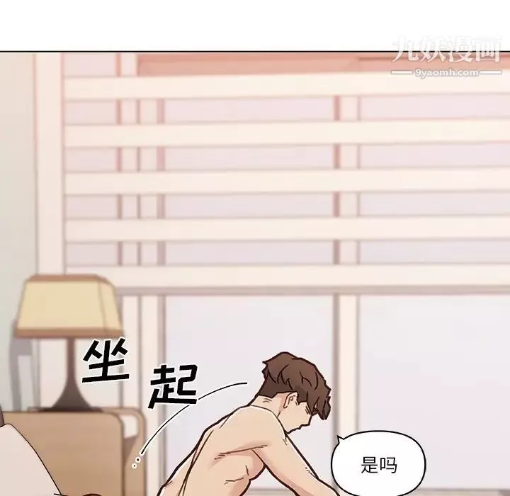 戀你如初戀第87話