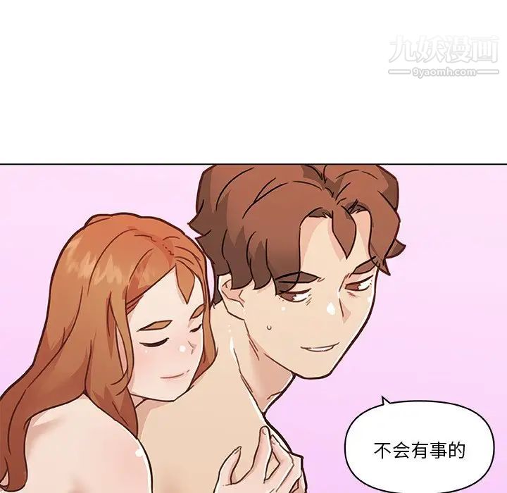 恋你如初恋第87话