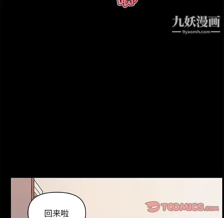 恋你如初恋第87话