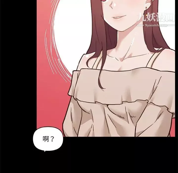 戀你如初戀第87話