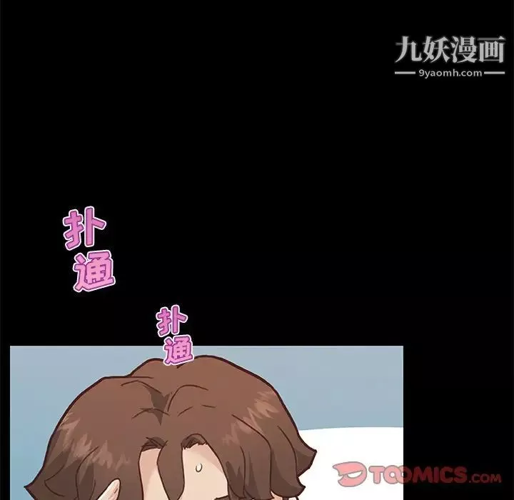 戀你如初戀第87話