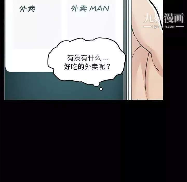 戀你如初戀第87話