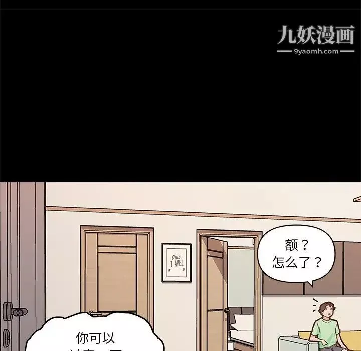 戀你如初戀第87話