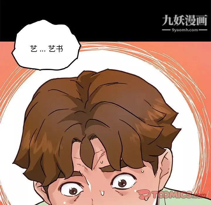 戀你如初戀第88話