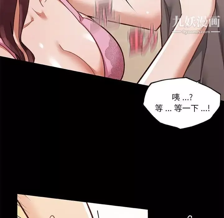 戀你如初戀第88話