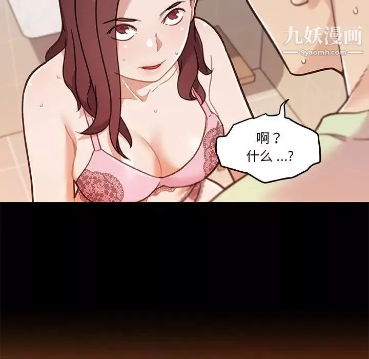 戀你如初戀第88話