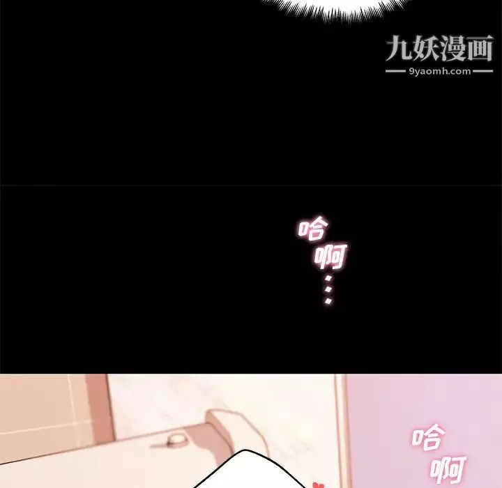 戀你如初戀第88話