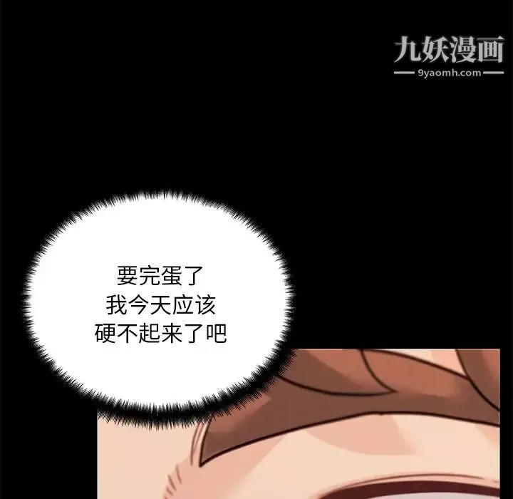 戀你如初戀第88話