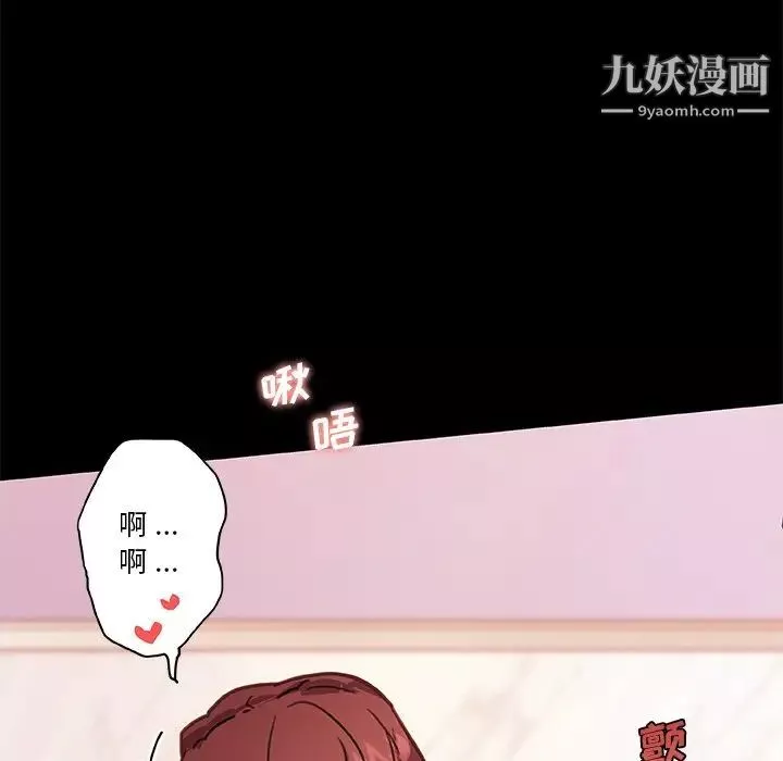 戀你如初戀第88話
