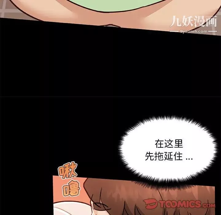 戀你如初戀第88話