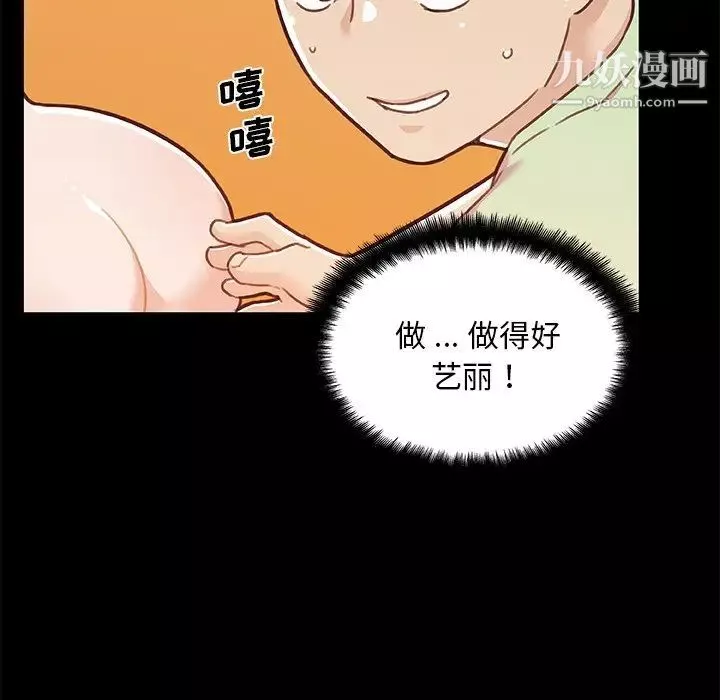 戀你如初戀第88話