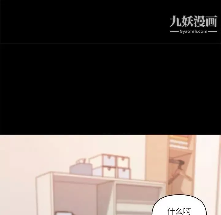 戀你如初戀第88話