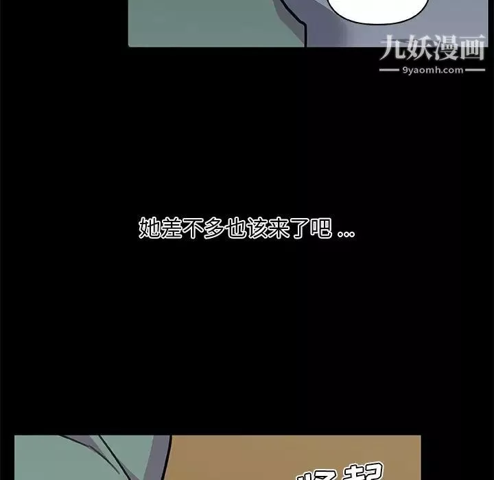 戀你如初戀第88話