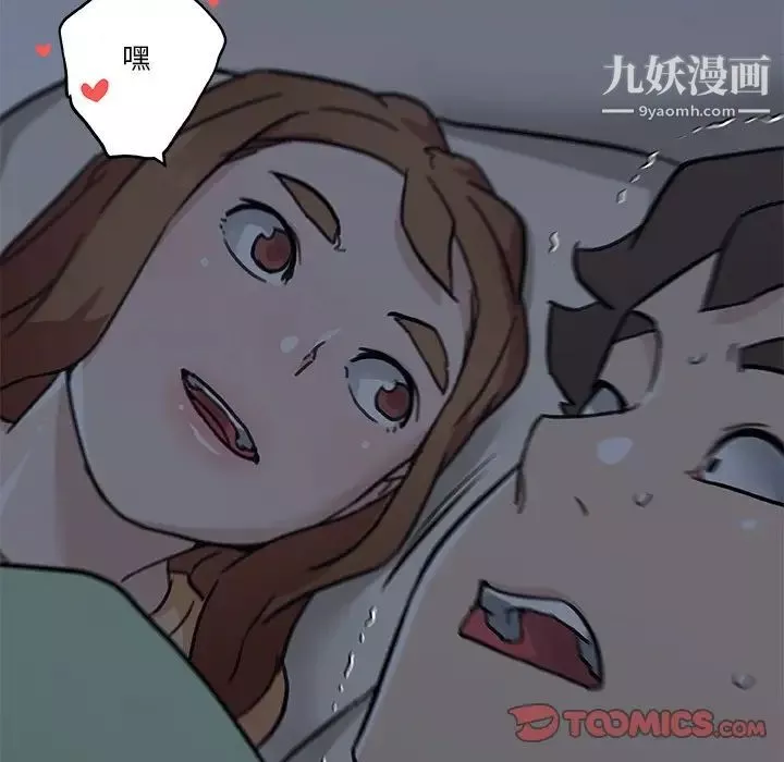 戀你如初戀第88話