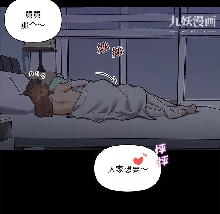 戀你如初戀第89話