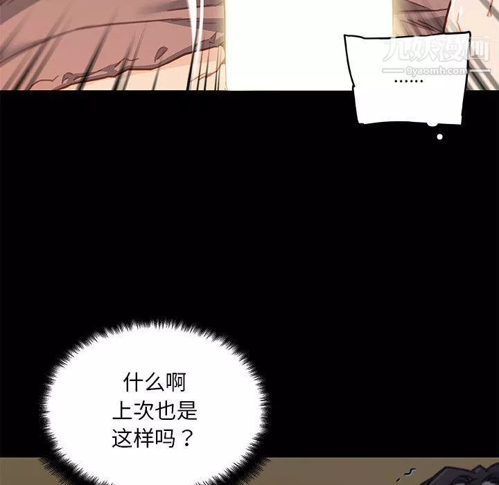 戀你如初戀第89話