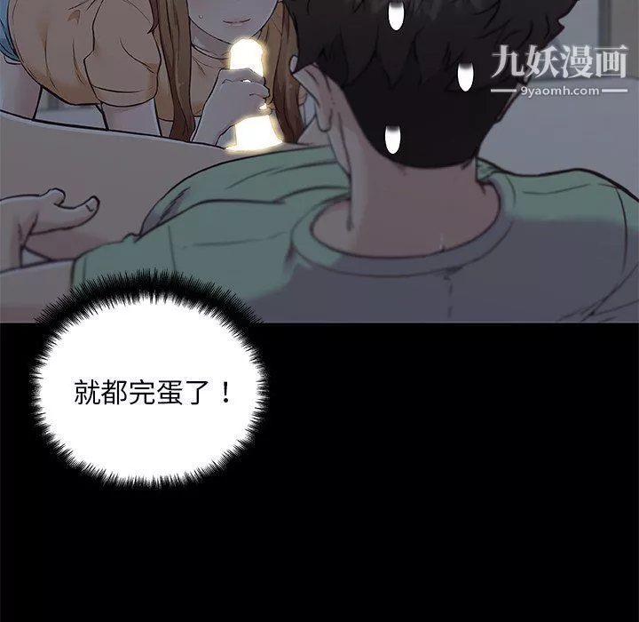 戀你如初戀第89話