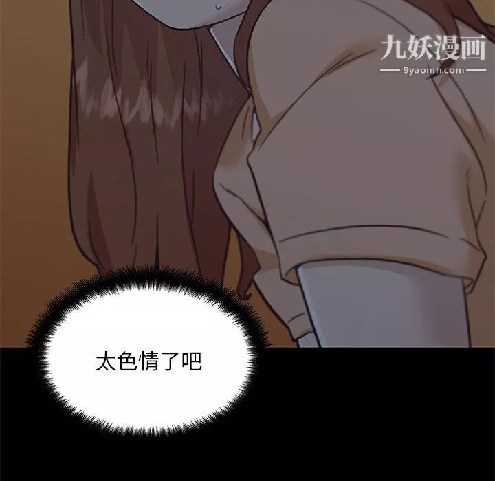 戀你如初戀第89話