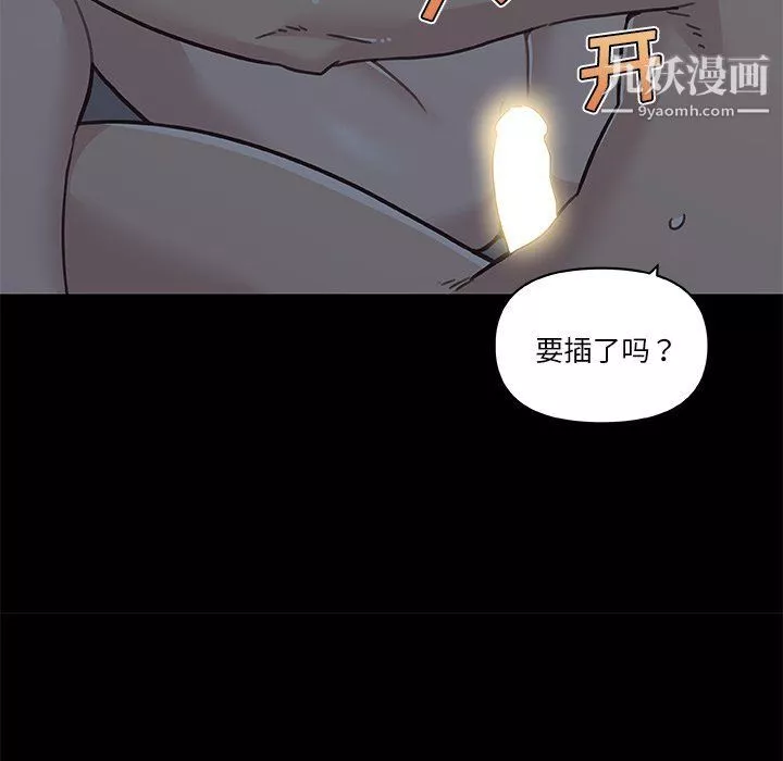 戀你如初戀第89話