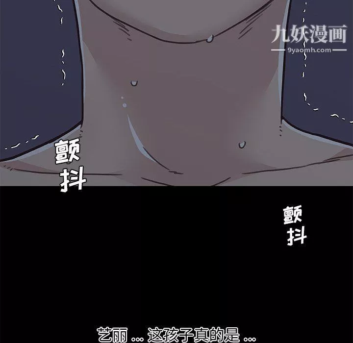 戀你如初戀第89話