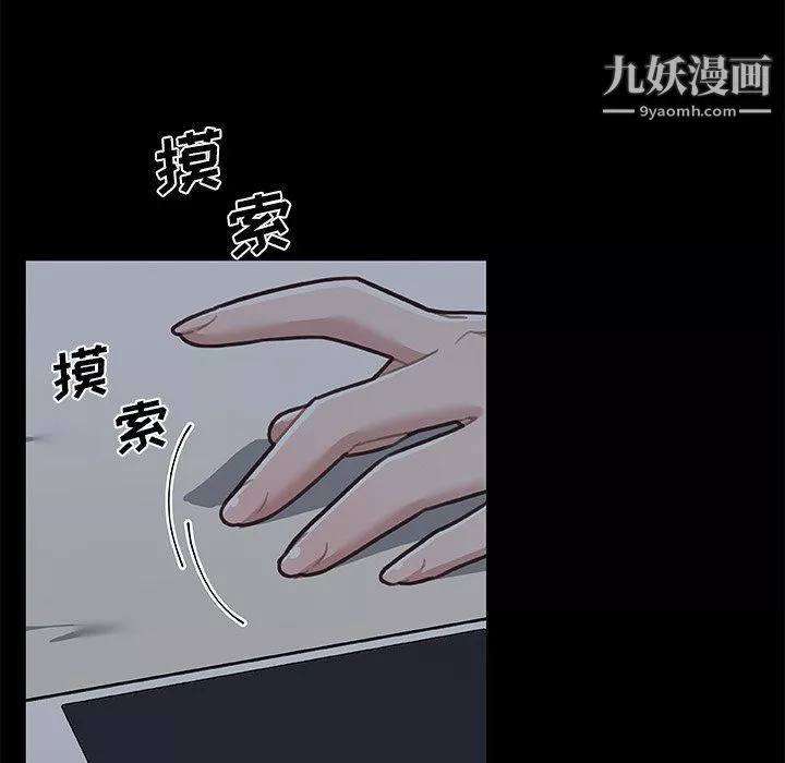 戀你如初戀第90話