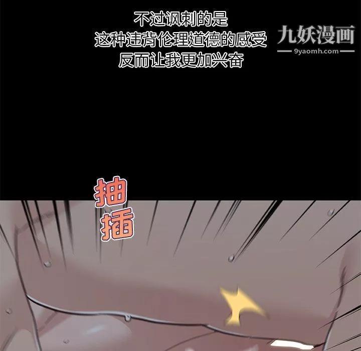 戀你如初戀第90話