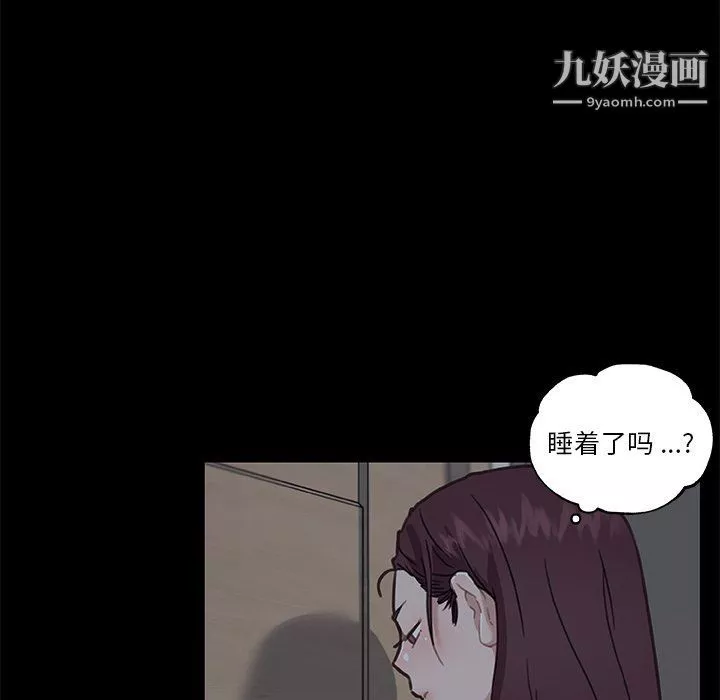 戀你如初戀第90話