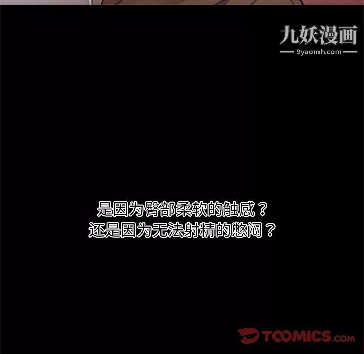戀你如初戀第90話