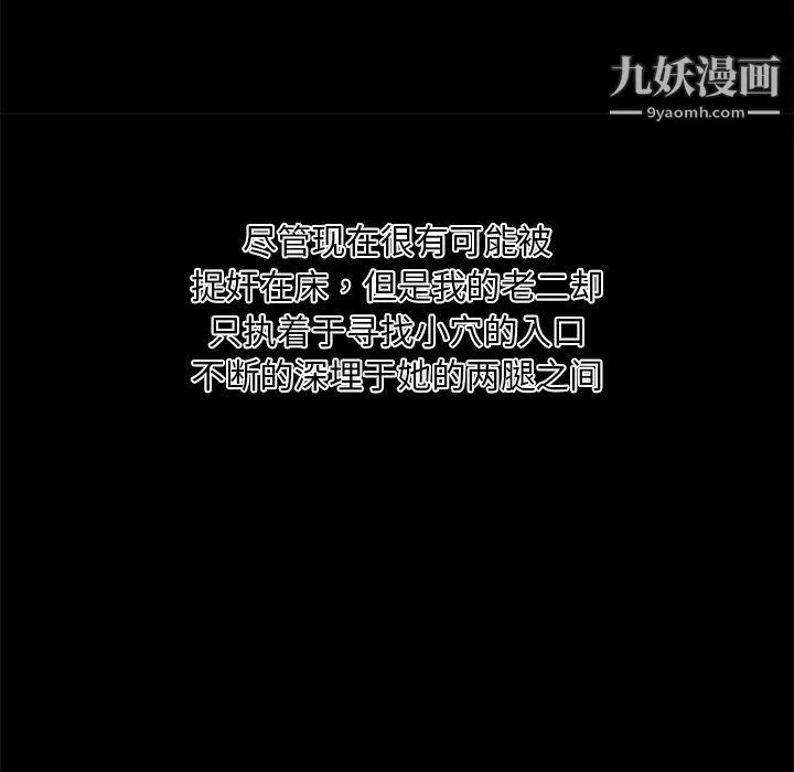 戀你如初戀第90話