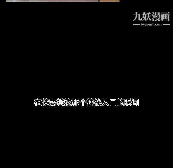戀你如初戀第90話