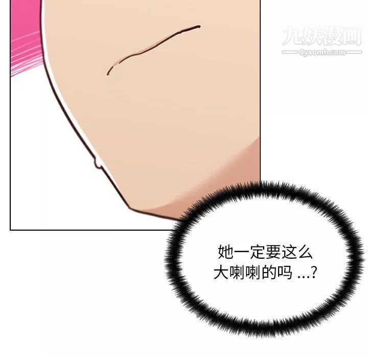 戀你如初戀第90話