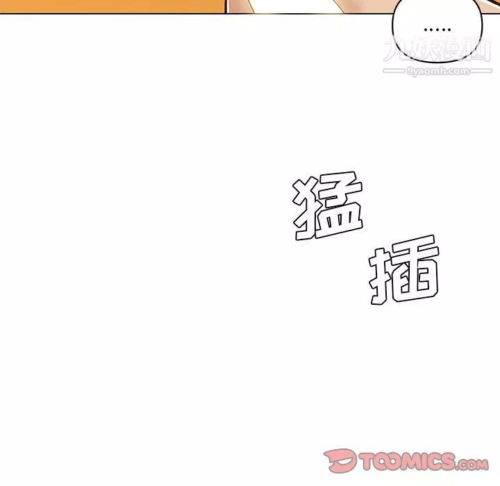 戀你如初戀第91話