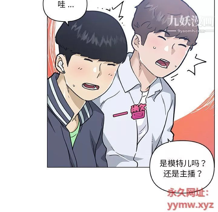戀你如初戀第91話